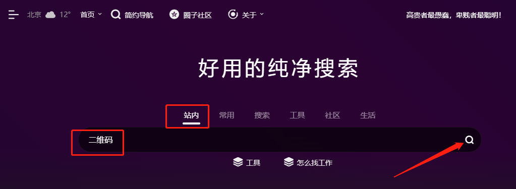 【指南】如何使用首页的搜索功能,有什么不一样呢?